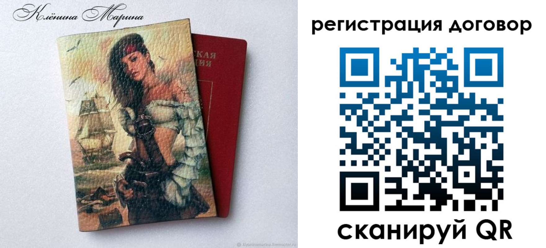 где прописаться в Ковылкино
