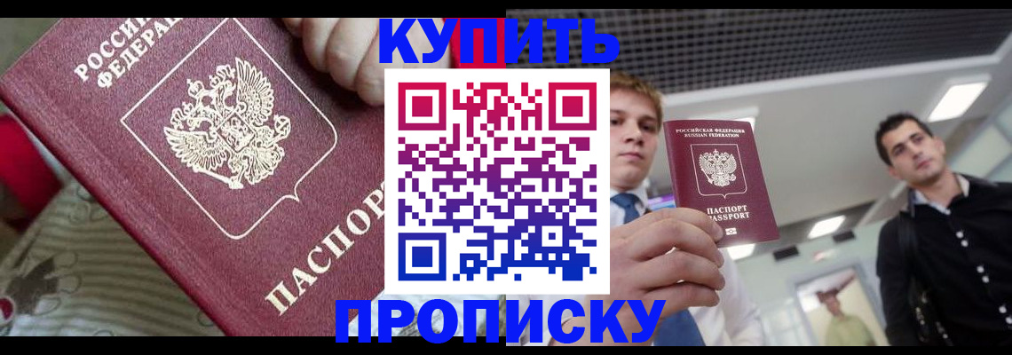 прописка гарантия в Ковылкино