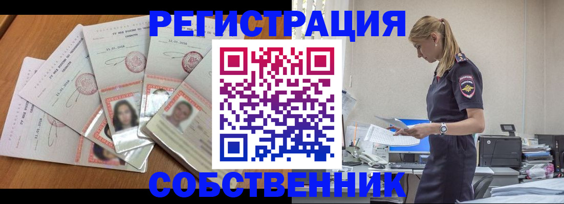 временная регистрация надежно в Ковылкино
