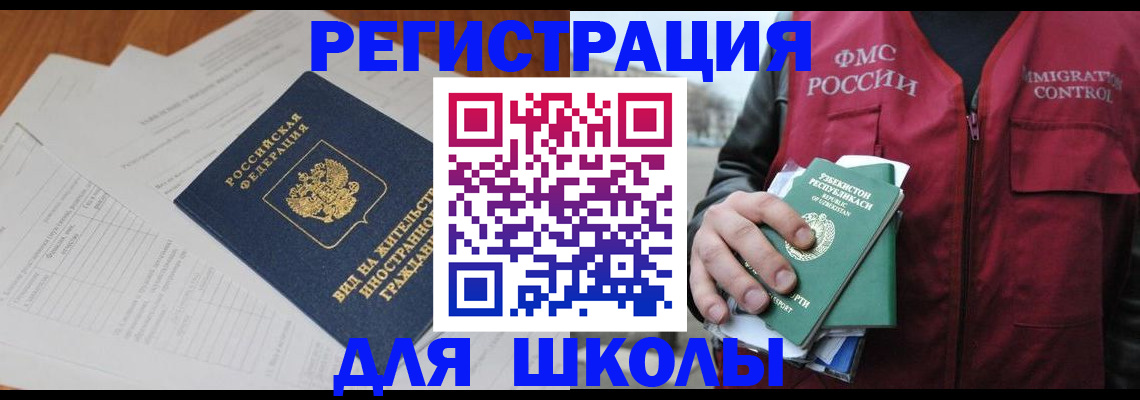прописка иностранных граждан в Ковылкино
