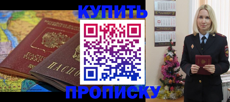 временная регистрация 2025 в Ковылкино